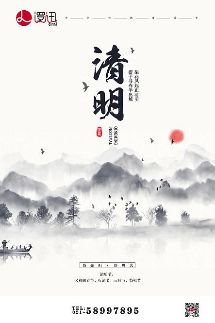 清明节，又称踏青节、行清节、三月节、祭祖节