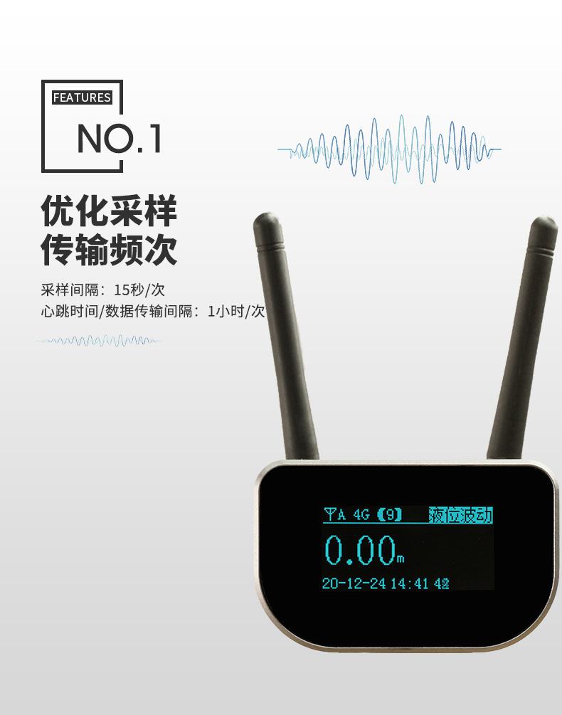 SmartNode/4G/NB水系统·水位水温感知器|消防无线水位传感器|无线水位测量产品详情图