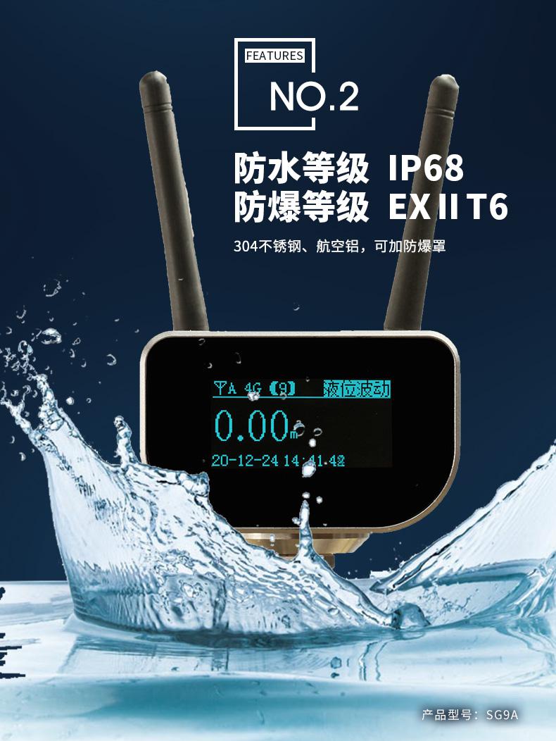 SmartNode/4G/NB水系统·水位水温感知器|消防无线水位传感器|无线水位测量产品详情图