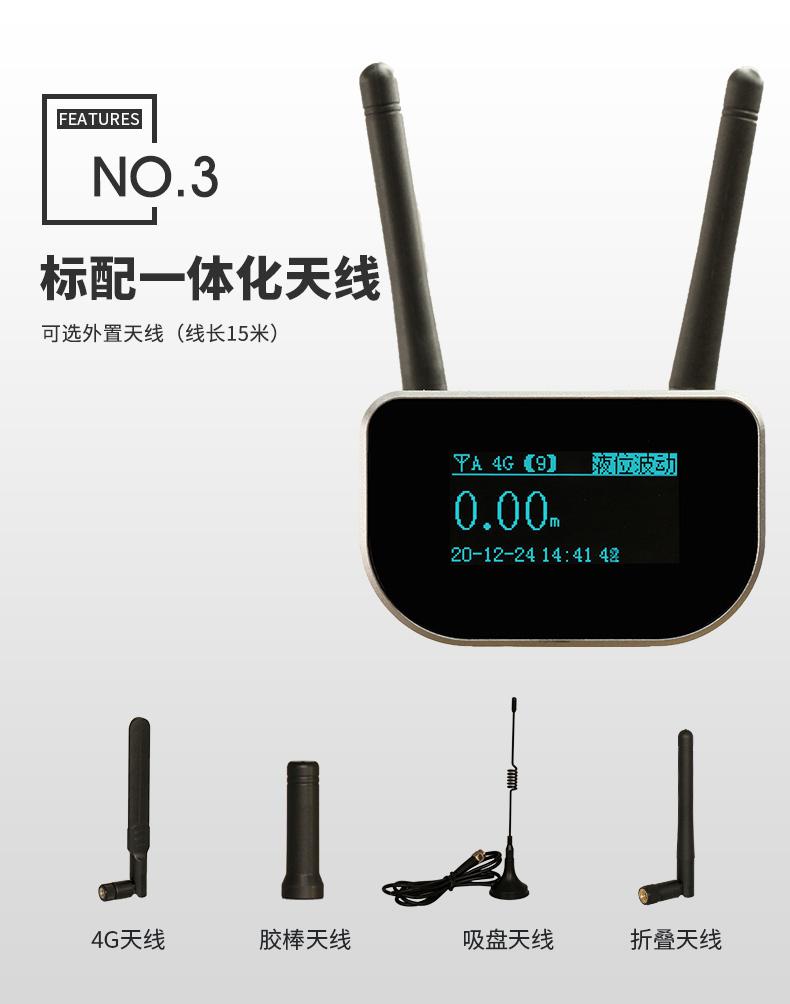 SmartNode/4G/NB水系统·水位水温感知器|消防无线水位传感器|无线水位测量产品详情图