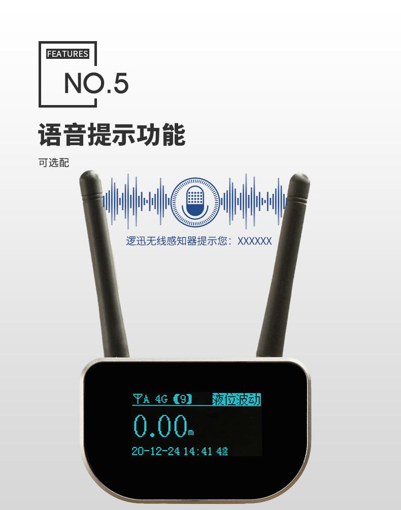 SmartNode/4G/NB水系统·水位水温感知器|消防无线水位传感器|无线水位测量产品详情图