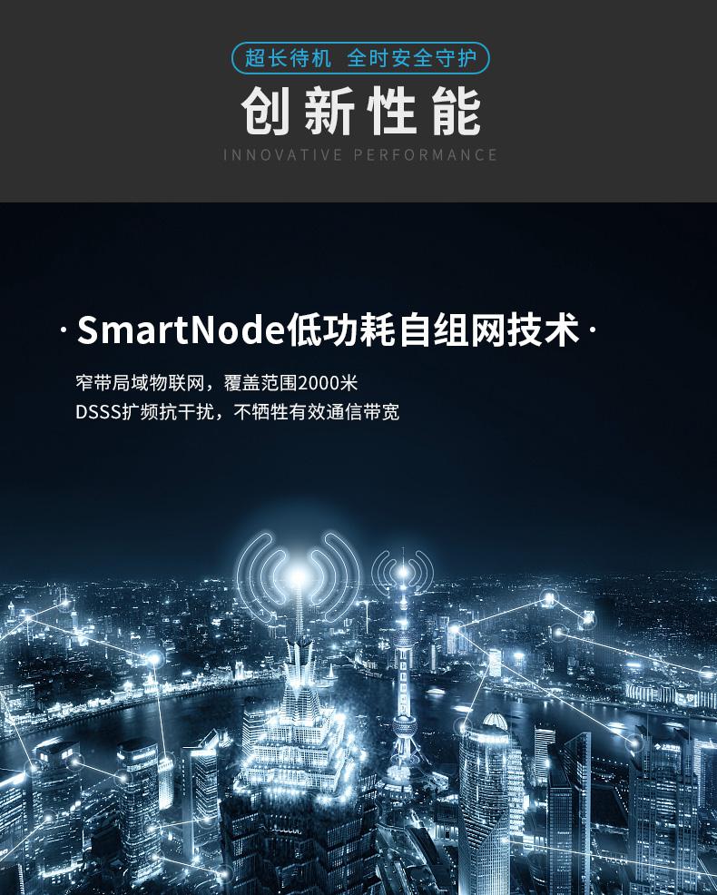 SmartNode/4G/NB水系统·水位水温感知器|消防无线水位传感器|无线水位测量产品详情图