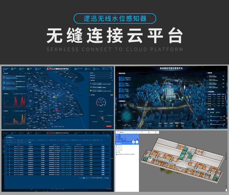 SmartNode/4G/NB水系统·水位水温感知器|消防无线水位传感器|无线水位测量产品详情图